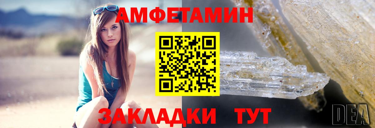 Амфетамин 98% Каменск-Шахтинский