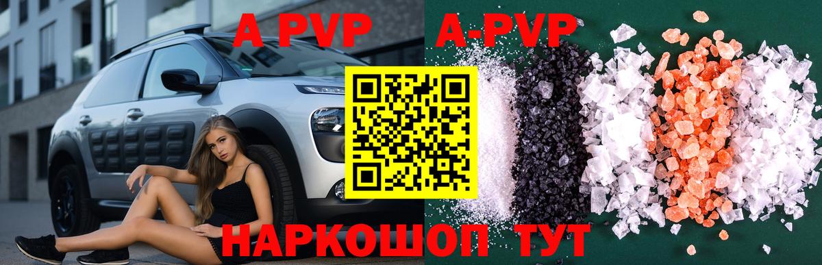 Каменск-Шахтинский  A PVP  Вход с VPN  Альфа ПВП СК  купить закладку  APVP VHQ  Альфа ПВП СК 