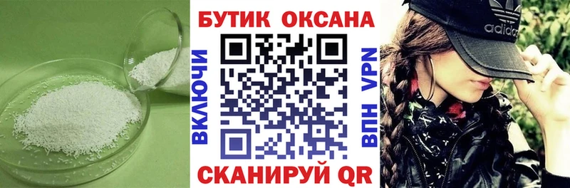 Бутират оксибутират  hydra как зайти  Каменск-Шахтинский 