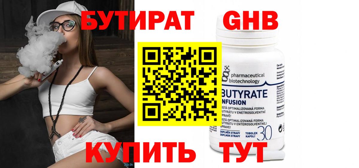Бутират оксана Каменск-Шахтинский