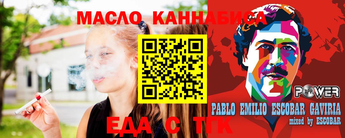 Каменск-Шахтинский  Еда ТГК конопля  Вход с VPN 