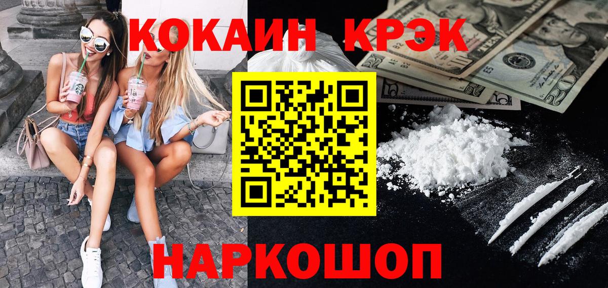 Cocaine VHQ Каменск-Шахтинский