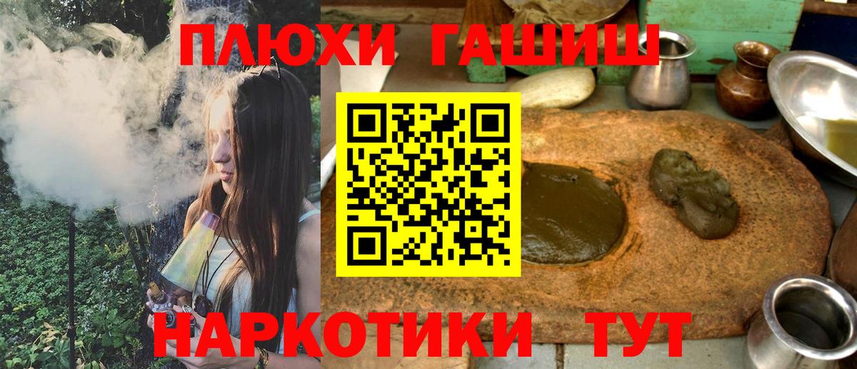 Каменск-Шахтинский  Гашиш 40% ТГК  Вход с VPN  ГАШ ice o lator 