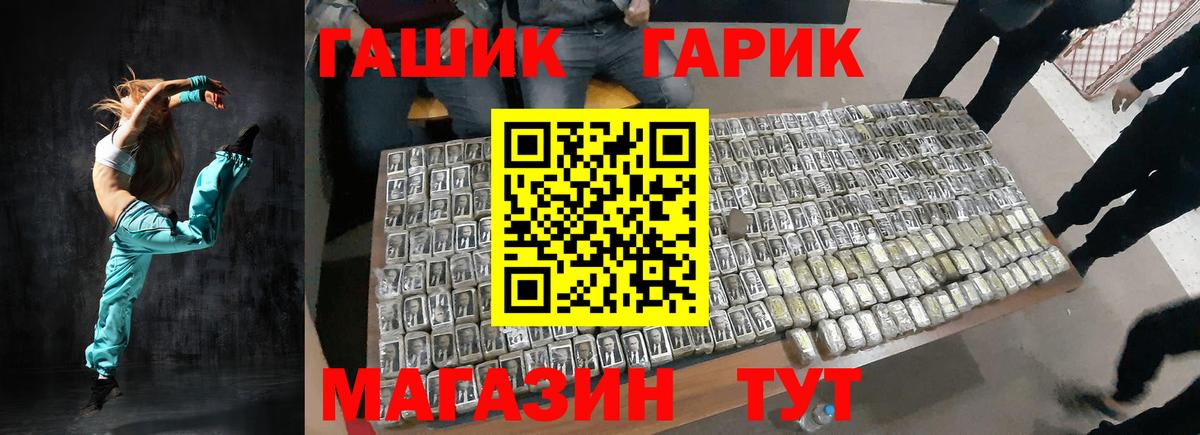 ГАШ 40% ТГК Каменск-Шахтинский