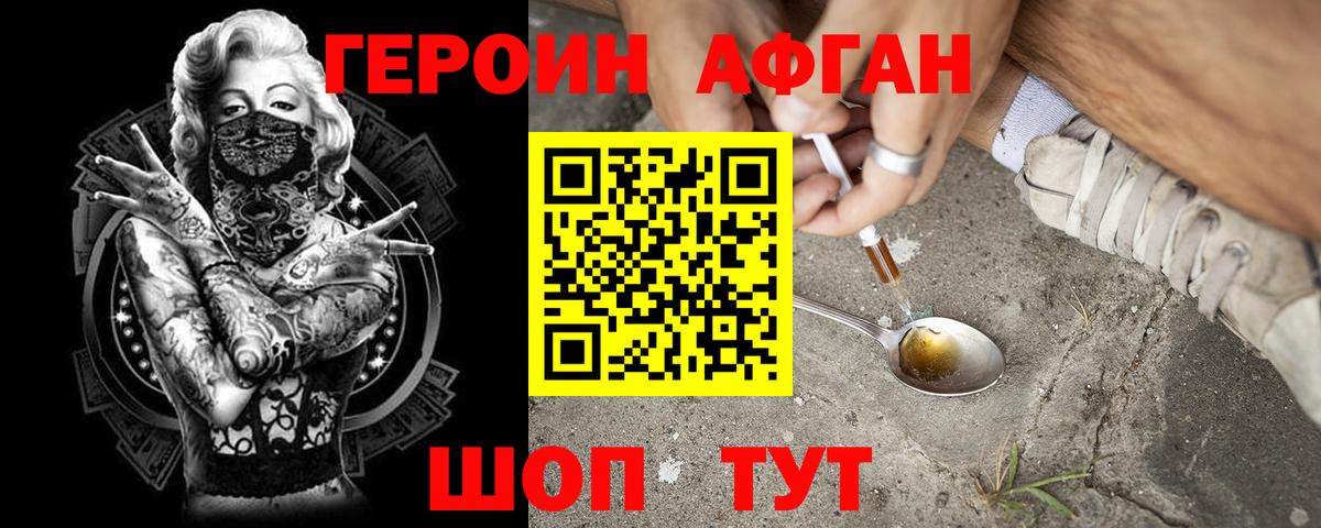 ГЕРОИН герыч  Вход с VPN  Каменск-Шахтинский 