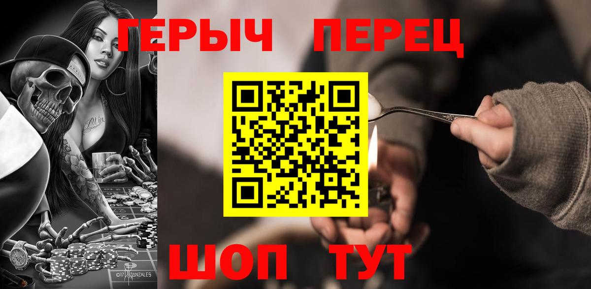 Героин белый Каменск-Шахтинский