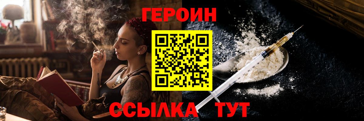 ГЕРОИН герыч Каменск-Шахтинский