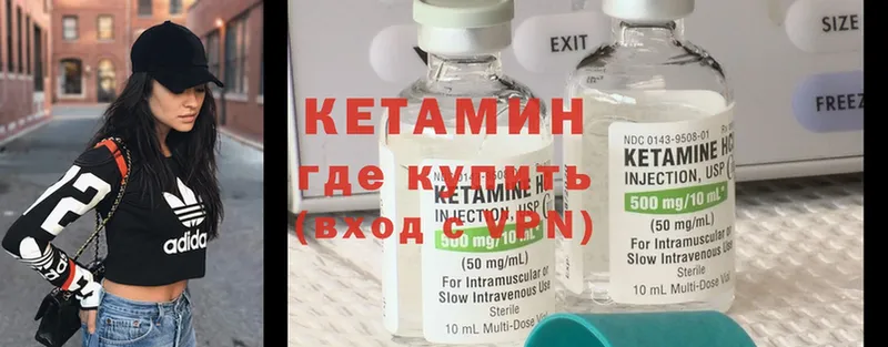 Кетамин ketamine  Каменск-Шахтинский 