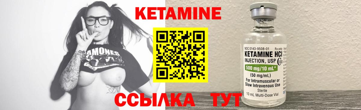 Кетамин ketamine  Вход с VPN  КЕТАМИН ketamine  Каменск-Шахтинский 