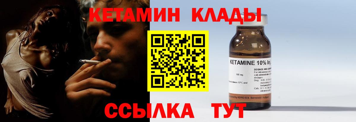 Кетамин ketamine  Кетамин ketamine  Каменск-Шахтинский 