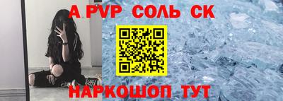 соль ск Ставрополь