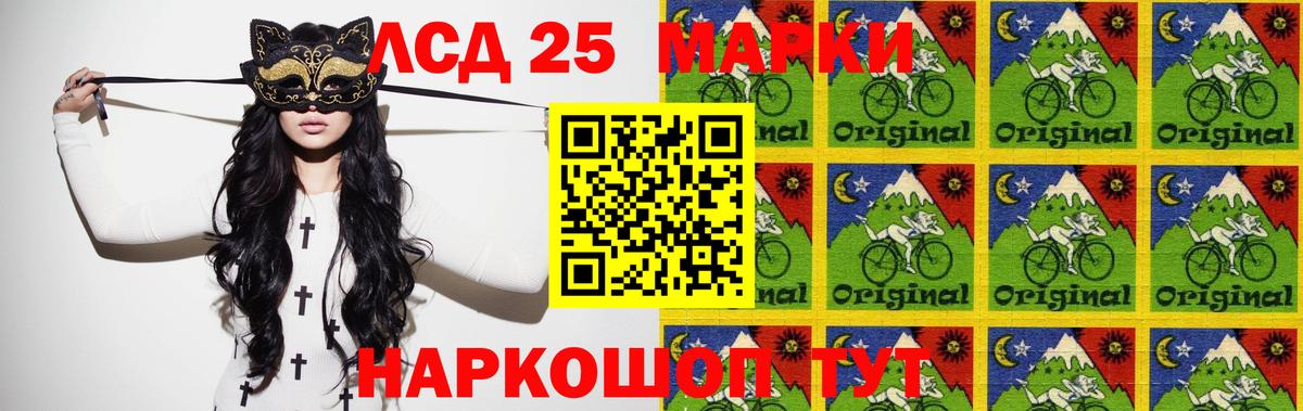 Лсд 25 экстази ecstasy Каменск-Шахтинский