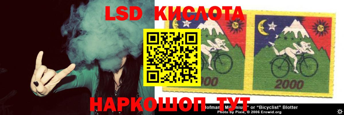 ЛСД экстази кислота Каменск-Шахтинский