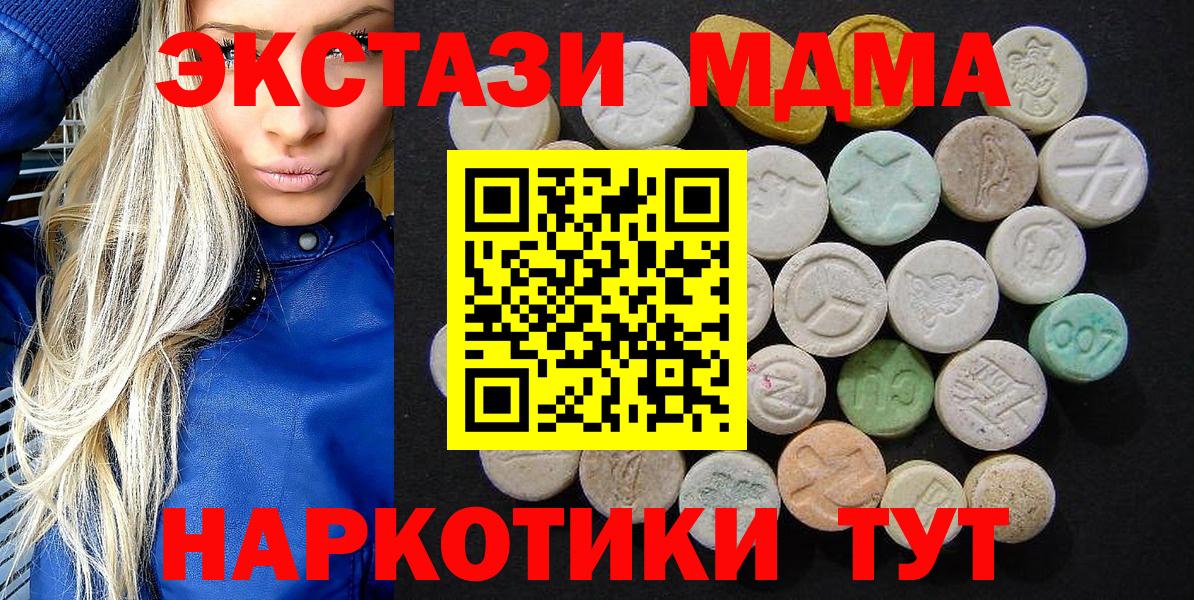 MDMA VHQ  Каменск-Шахтинский  MDMA VHQ  MDMA VHQ 
