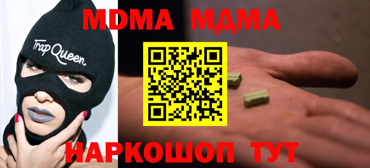 МДМА VHQ Каменск-Шахтинский