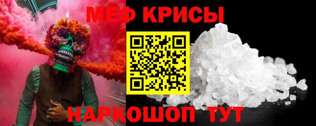МЕФ мука Каменск-Шахтинский
