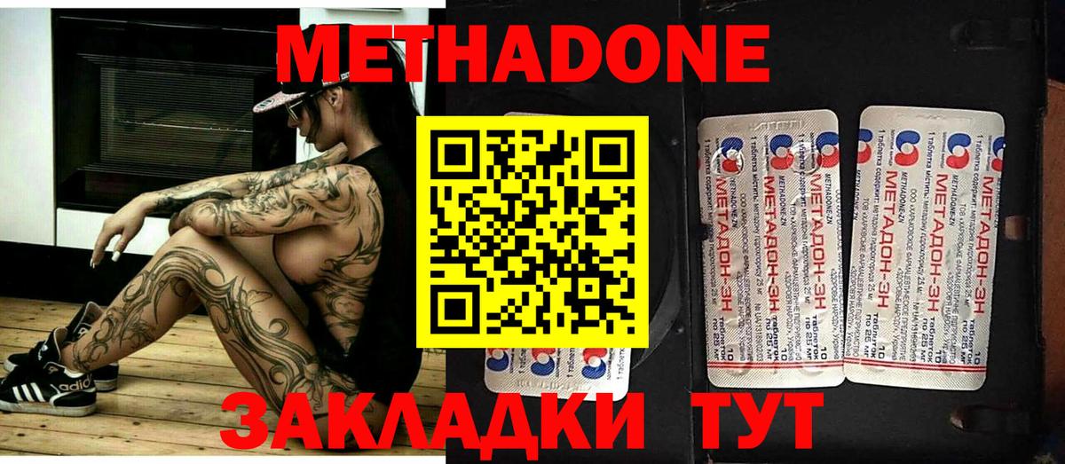 кракен маркетплейс  Каменск-Шахтинский  Метадон methadone 