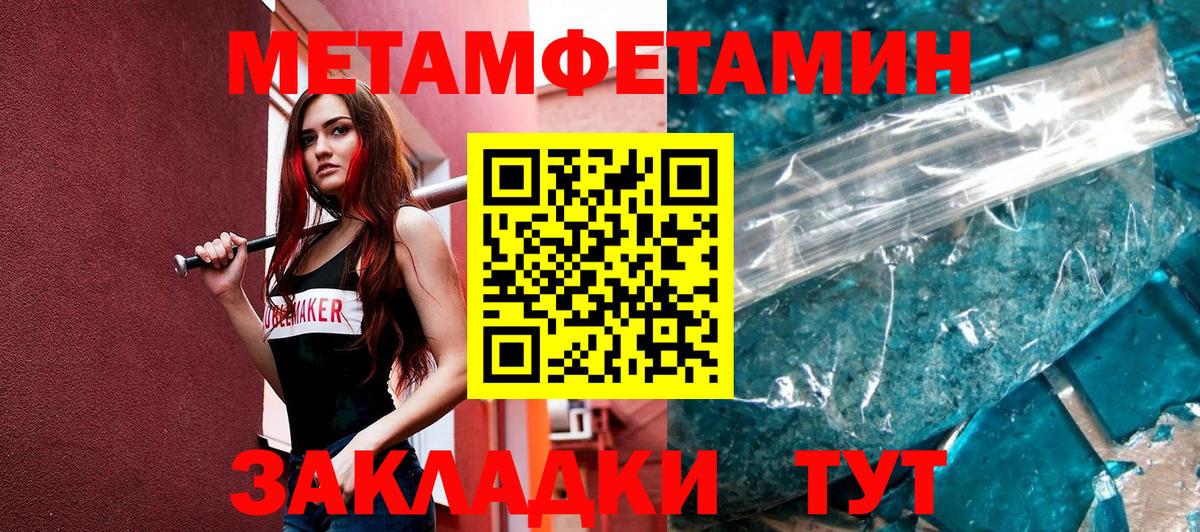 МЕТАМФЕТАМИН Methamphetamine  Каменск-Шахтинский 