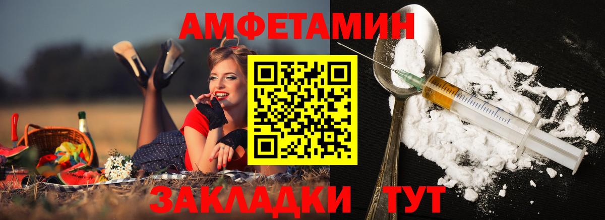 Каменск-Шахтинский  Метамфетамин пудра  Вход с VPN  Метамфетамин пудра 
