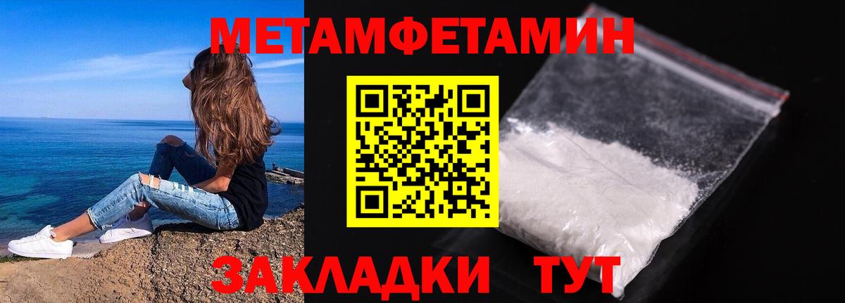 МЕТАМФЕТАМИН винт Каменск-Шахтинский