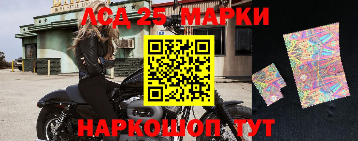 Марки 25I-NBOMe 1,8мг  Марки 25I-NBOMe 1,8мг  Марки 25I-NBOMe 1,8мг  Каменск-Шахтинский 