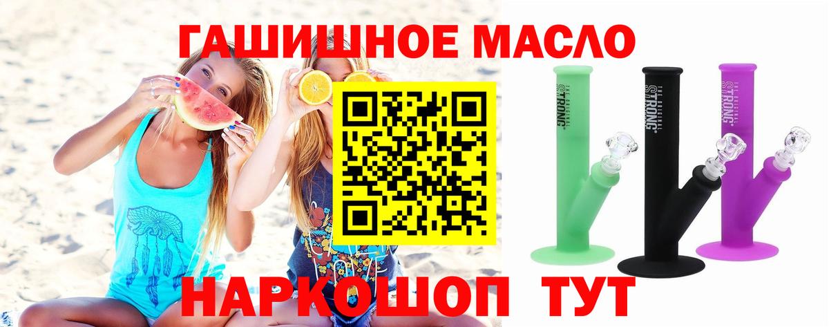 ТГК THC oil  Каменск-Шахтинский  ТГК THC oil 