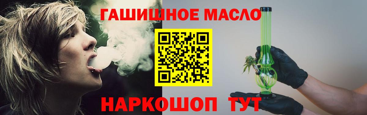 Дистиллят ТГК THC oil Каменск-Шахтинский