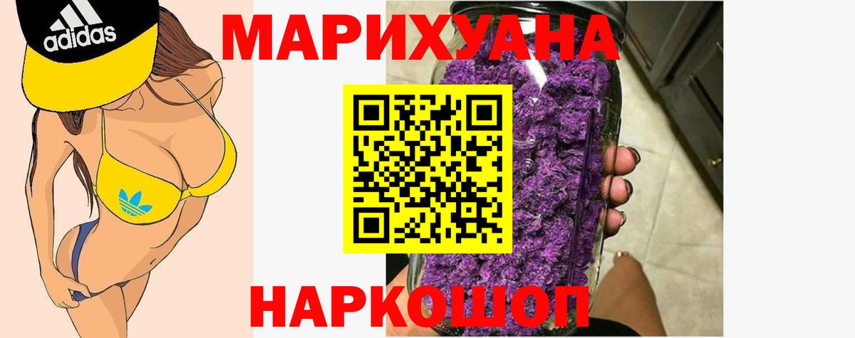 Каннабис AK-47  МАРИХУАНА планчик  Каменск-Шахтинский  Вход с VPN  Каннабис LSD WEED 